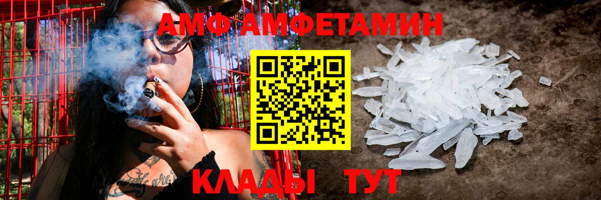 АМФЕТАМИН 97%  Вход с VPN  Мичуринск 