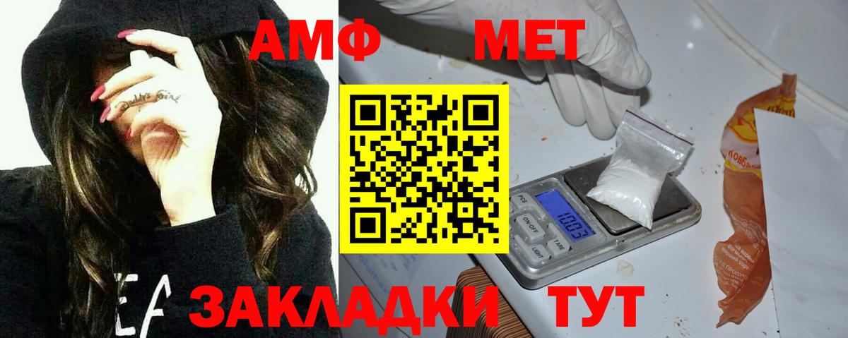 АМФ Розовый Мичуринск