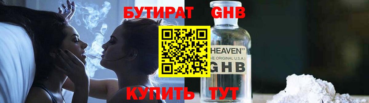 Мичуринск  Бутират буратино  Вход с VPN 
