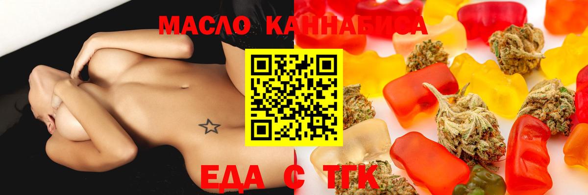 Печенье с ТГК конопля Мичуринск