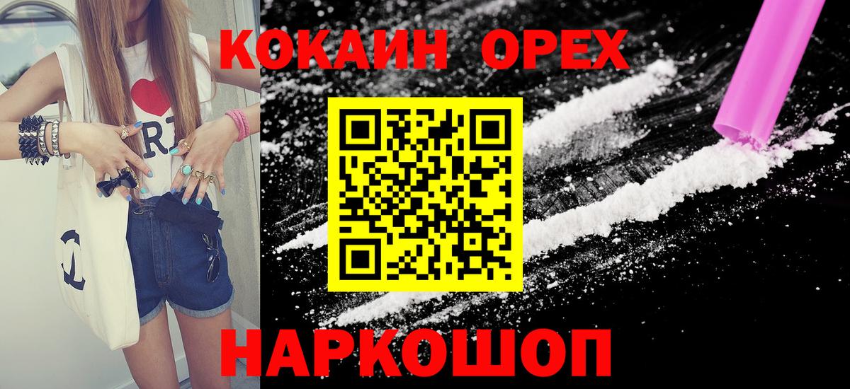 Кокаин Перу  Вход с VPN  Кокаин  COCAIN VHQ  Мичуринск 