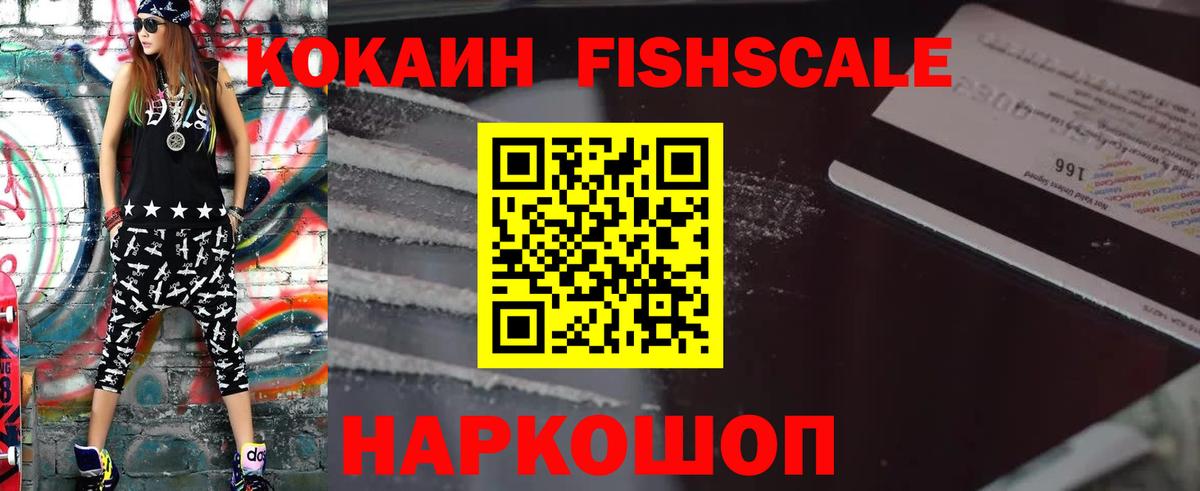 Cocaine 97% Мичуринск