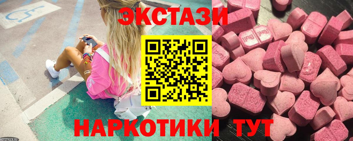 Экстази диски  ЭКСТАЗИ  Мичуринск  мега рабочий сайт  Вход с VPN 