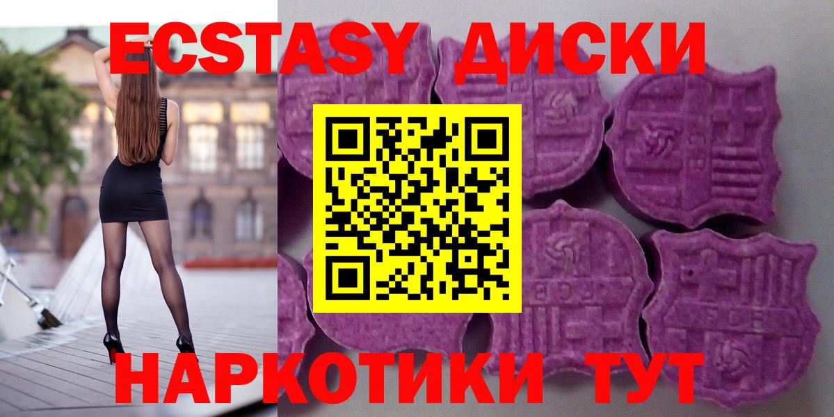 ЭКСТАЗИ Дубай Мичуринск