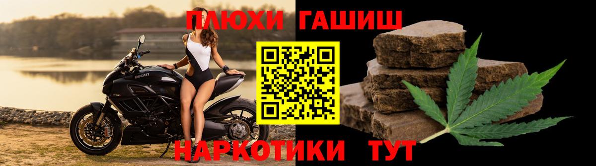 ГАШ индика сатива  Вход с VPN  Мичуринск 