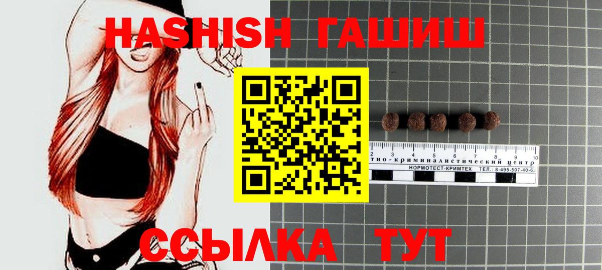 ГАШ убойный Мичуринск