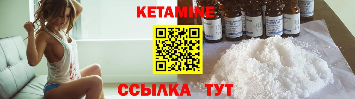 Мичуринск  КЕТАМИН ketamine  Вход с VPN  КЕТАМИН ketamine 