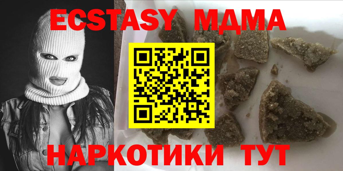 Мичуринск  МДМА Molly  Вход с VPN 