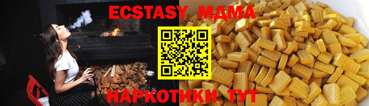 MDMA молли Мичуринск