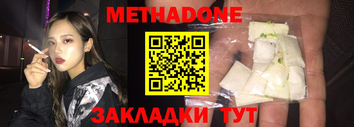 МЕТАДОН мёд  Вход с VPN  Мичуринск 