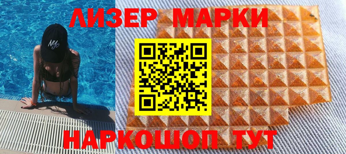Мичуринск  Наркотические марки 1500мкг  Вход с VPN 