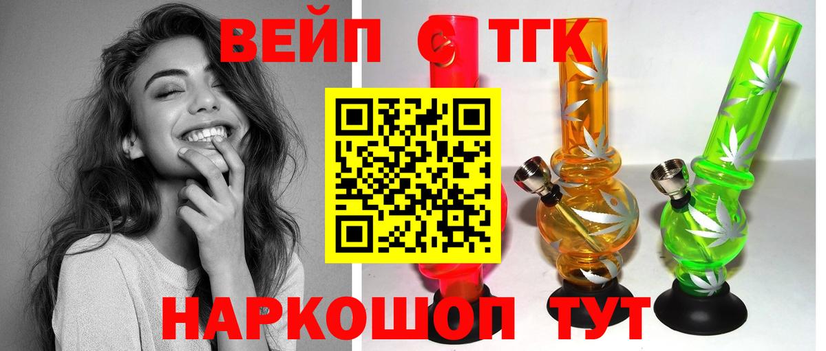 Дистиллят ТГК жижа Мичуринск