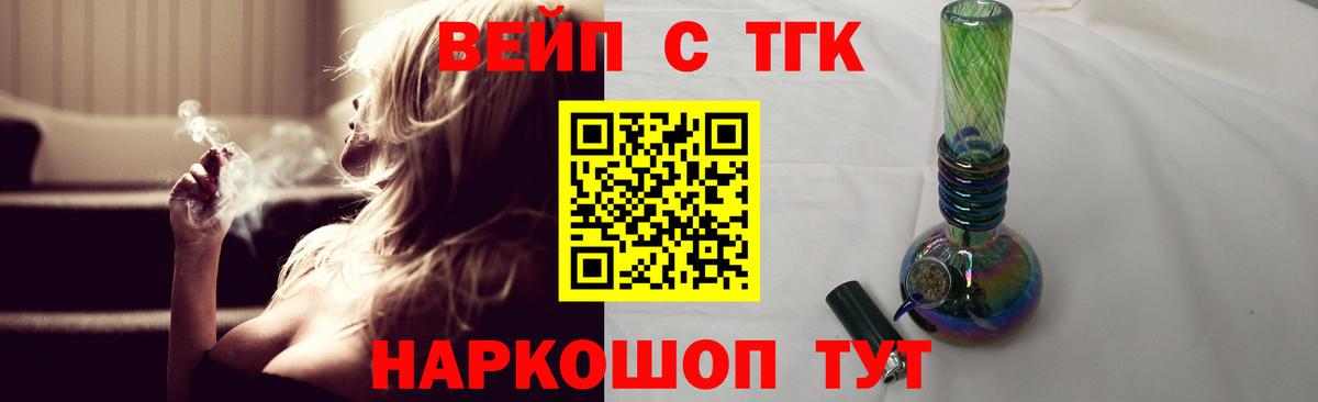 Дистиллят ТГК Wax  Вход с VPN  МЕГА как зайти  Мичуринск 